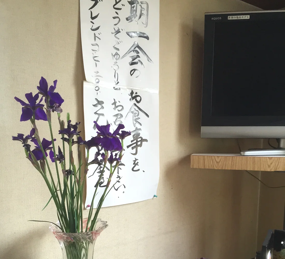 さんろく茶屋の壁際に飾られた花