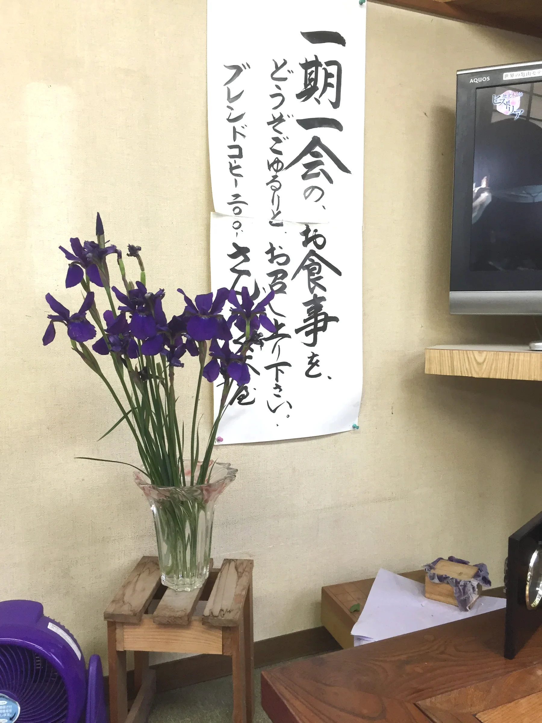さんろく茶屋の店内装飾